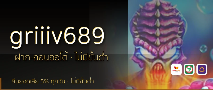 griiiv689